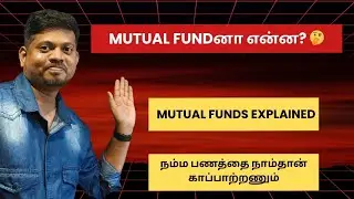 Mutual Fund Explained in Tamil | Simple & Clear