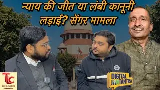 Kuldeep Sengar's bail has been stopped! What did the Supreme Court say? A twist in the Unnao case! 😱