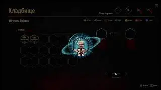 Прохождение  Disciples Liberation часть 6  (с русской озвучкой)