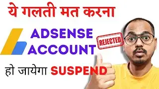 Google Adsense Safety Tips | How To Keep Google Adsense Account Safe?