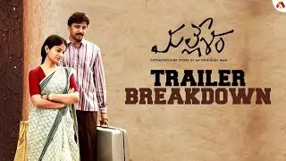 Mallesham Trailer Breakdown | Priyadarshi | Ananya | Raj R | Jhansi | Aadhan Telugu