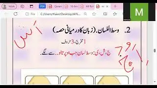 Aqsal Lisan, Wasatul Lisaan , Hafatul Lisaan (Detailed Makharij)