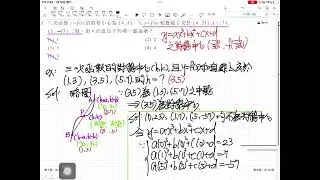 全國112學科能力測驗第二次ES5C12 2模擬考(南一)數學單選題第5題[三次函數對稱中心](三次函數y=f(x)的對稱中心為(h,k)且y=f(x)與直線L交於(0,23),......)