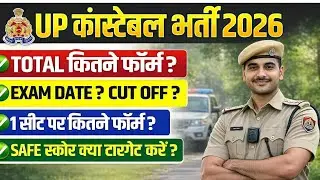 UP Constable Bharti 2026 | Total Form, Exam Date, Cut Off & Safe Score | Full Details