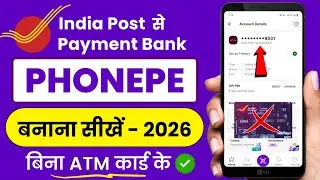 India post payment bank se phonepe kaise banaye | India post payment bank link in phonepe