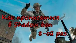 Как легко попасть в Shadow ban в DMZ и Warzone 2.0