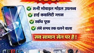 Dharchula me mobile accessories me dhamaka offer @ Dharchula the rungland