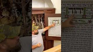 The Torah Scrolls in the Hebron Synagogue and the word &ldquo;Adonai&rdquo;