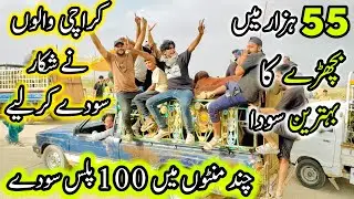 Northern Bypass Mandi Rates And Bargaining | 31 May 2025 | Bakra Eid Season 2025