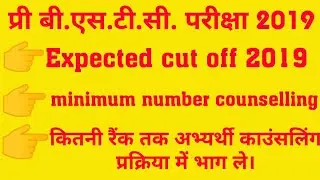 Bstc cut off 2019,Rank, Minimum number counselling