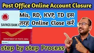 Online Post Office RD, Mis Account Closure। पोस्ट ऑफिस खाता आनलाइन बंद कैसे करें