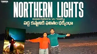 Instagram Lied About Northern Lights in Finland 😳 | Expectation vs Reality|Aurora Borealis Reality