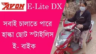 AVON ELITE DX