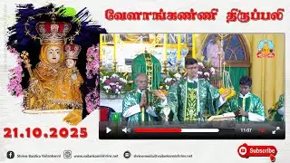 21 October 2025 @ 06:00 am Tamil Mass