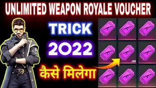HOW TO GET UNLIMITED WEAPON ROYALE VOUCHER IN FREE FIRE || FREE WEAPON ROYALE VOUCHER KAISE MILEGA