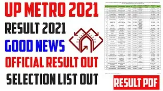 UP Metro Result Out 2021| LMRC Result Out ||UP Metro Official Selected Candidate List Out ||