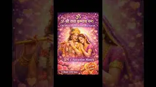 Powerfull Love Attraction Mantra🧡❤️ #krishnamantra #krishnashorts #krishna #radhakrishna #shorts