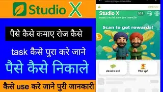 How to make money on Studio X || Studio aap se paise kaise kamaye nikale kaise 