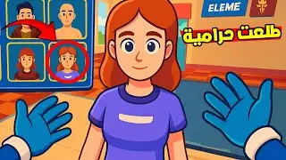 اشتغلت حارس امن في المطار !😱 من اول يوم مسكت مجرمين !😭 Airport Security VR