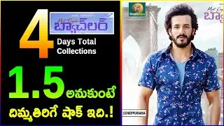 Most Eligible Bachelor 4 Days Collections | 4 Days Most Eligible BachelorTotal Collections |