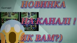 SomeDay. Gor та Slotus. Аналіз війни. Empires & Puzzles.