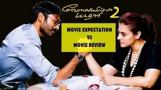 VIP 2 Review | Expectation (vs) Audience Review | Dhanush, Kajol | Velai Illa Pattadhaari 2 Review