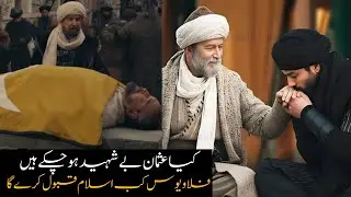 When will Flavius ​​convert to Islam?in orhan series season 1Episode 10 review  updates(jtv history)