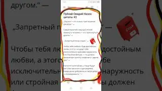 Пять изречений Публий Овидий #3