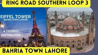 Ring Road Southern Loop 3 Detail Guide | Adda Plot To Bahria Town Lahore | Bahria Town Lahore