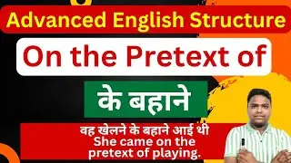 Use of On the Pretext of | On the Pretext of | Advanced English Structure | English Sentences