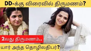 VIJAY TV ANCHOR DD Second marriage soon? டிடி இரண்டாம் திருமணம் | Mumbai businessman | Cinema gossip