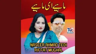 Mahiya ve Mahiya (feat. Riffat Mughal)