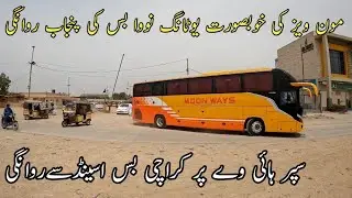 Madina Express / Moon Ways Shadi Khail / Al Sanober Express / Beautiful Buses / Bus Shots