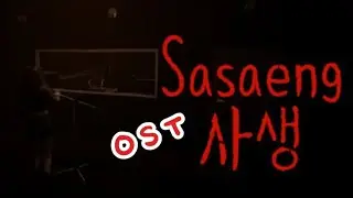 The Terrifyingly Beautiful Music of &ldquo;SASAENG&rdquo; &ndash; All 4 Songs from the Korean Horror Game