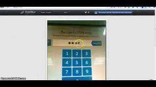 Пополнение карты VISA WT через терминал Киви