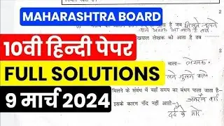 Hindi Advertising |Class 10 Writing Skills |Hindi SSC BOARD PAPER SOLUTION |ARK sir