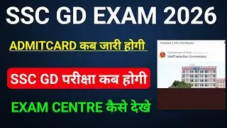 SSC GD 2026 Exam Date Confirmed | Official Calendar Update & Admit Card