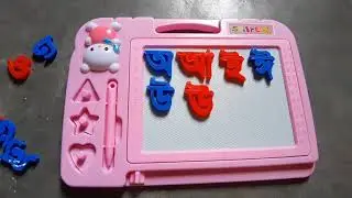 Bengali Alphabet learning! Bangla bornomala! preschool learning for bangla kids..kids zone mj