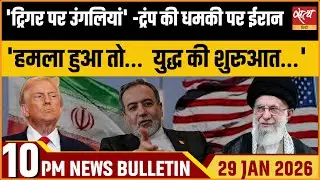 Satya Hindi News Bulletin: Trump Warns Iran | US vs Iran | Top News | ताजा खबर
