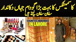 Original Branded Cosmetics Warehouse in Lahore | Imported Cosmetics warehouse | Lot Mall Cosmetics