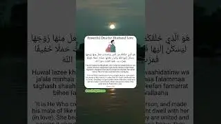 Powerful Dua for Husband Love