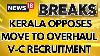 Kerala To Oppose UGC&rsquo;s Move To Overhaul V-C Recruitment | Higher Education | Kerala News News18