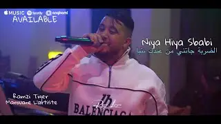 Ramzi Tiger 2026 [ Niya Hiya Sbabi - الضربة جاتني من عندك نتيا ] Feat Marouane L&rsquo;artiste ( Live )