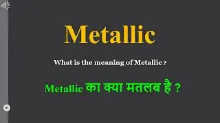 Metallic meaning in Hindi | Metallic ka kya matlab hota hai | daily use English words