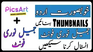 Urdu thumbnails in PicsArt | install Urdu fonts in PicsArt | Jawad Tech Studio