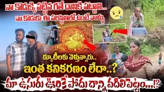 మా ఉసురు ఊరికే పోదు దాన్ని వదిలిపెట్టం...! |  Folk Actor Gaddam Raju Father | #e96tv