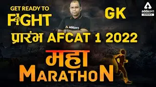 AFCAT 1 2022 | GK Maha Marathon | AFCAT 1 2022 Preparation