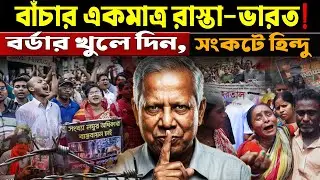 Why India Should Be Worried About Bangladesh