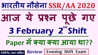 Navy SSR/AA 3 February 2020 2nd Shift paper (Evening Exam Review)