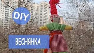 Пасха наступит! Как сделать Веснянку